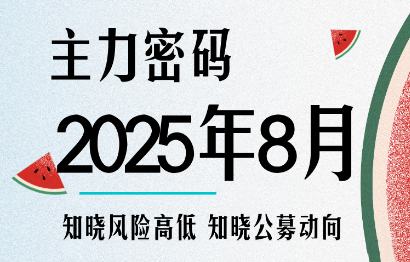 周公子·主力密码(更新9月)-HEIXMI（中国站）