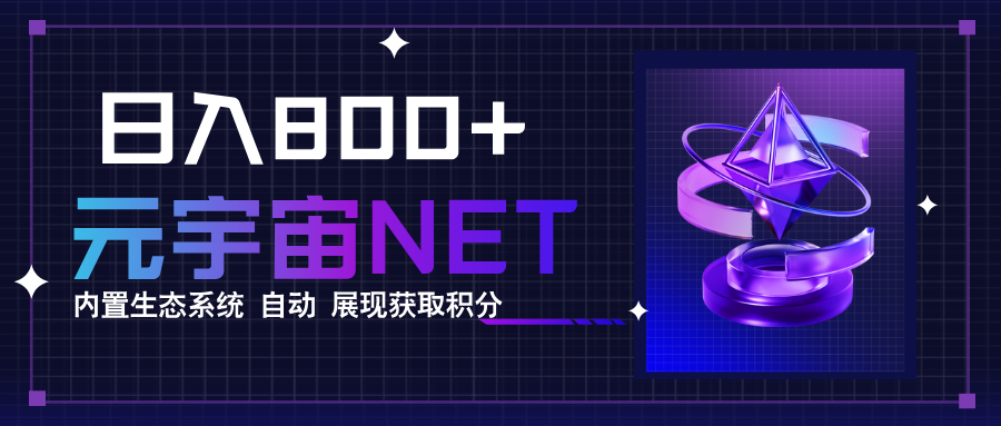 全新手游整合平台《元宇宙》，一次打开多端窗口，同时试玩3~5款游戏，日入800+-HEIXMI（中国站）