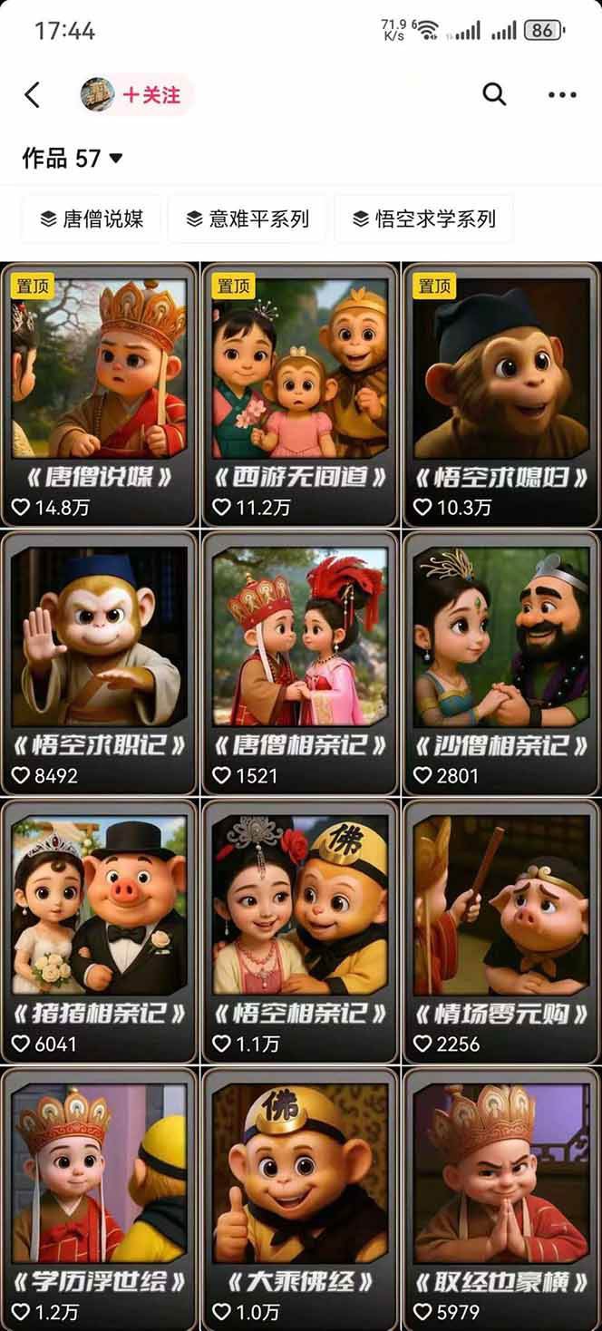 图片[1]-潮式无厘头抖音变现课，独创工业化生产流程，单号月收益2万+-HEIXMI（中国站）