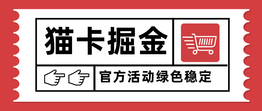 猫卡掘金，单日收益1000+，可矩阵无限放大，设备越多收益越大，新手小...-HEIXMI（中国站）