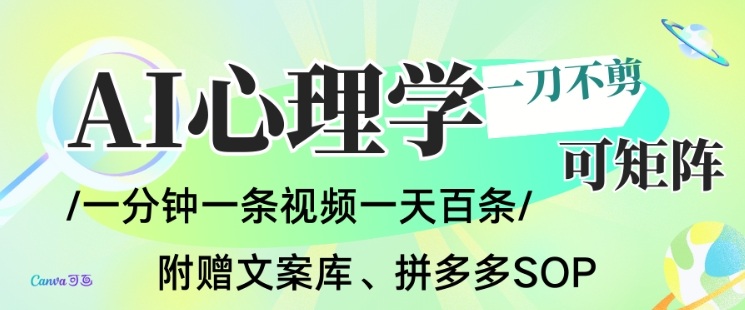 AI一键生成心理学简笔画视频，一刀不剪无需剪辑，可批量可矩阵，带书带素材带资料带徒弟-HEIXMI（中国站）