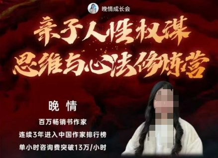 亲子人性权谋思维与心法修炼营，不用卷娃，不用鸡娃-HEIXMI（中国站）