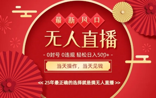 0违规，不封号，最新AI玩法，当天秒见收益，可矩阵，最稳定的项目，没有之一【揭秘】-HEIXMI（中国站）