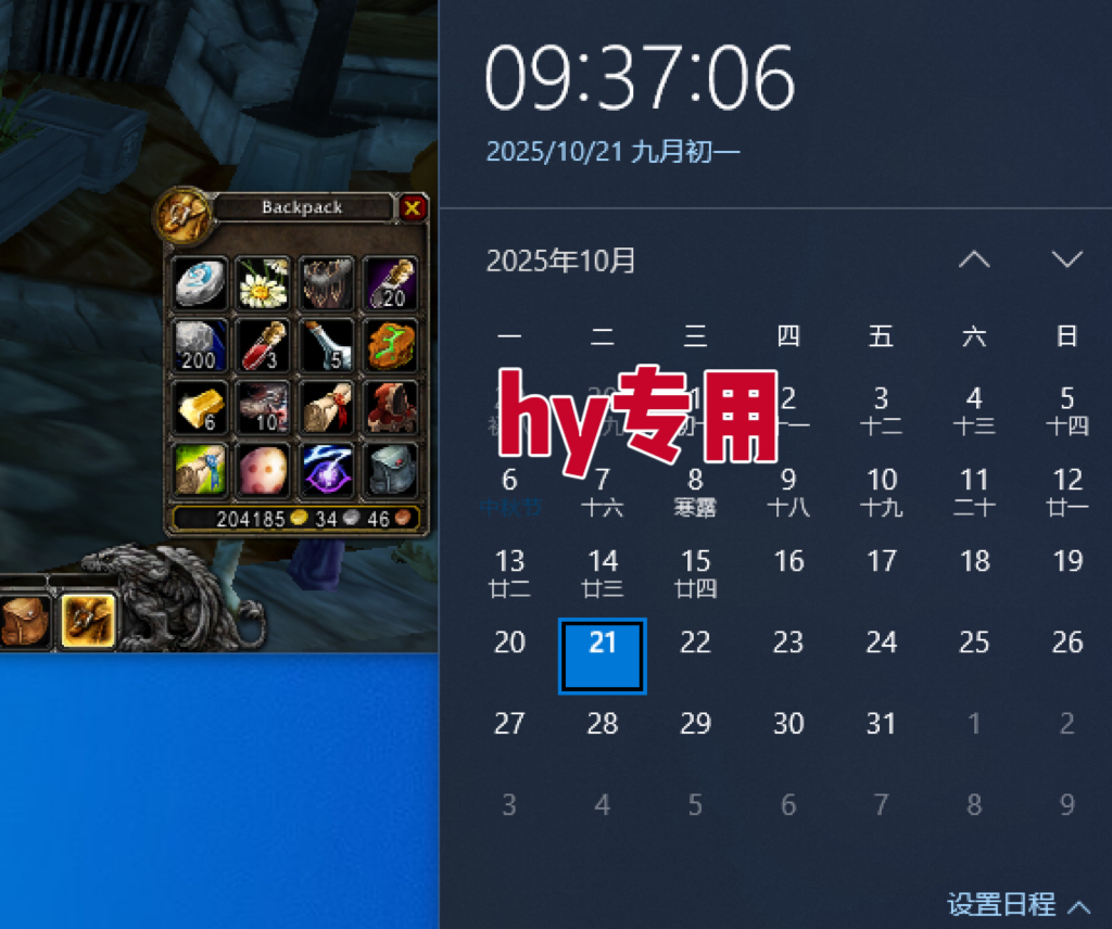 图片[2]-25年底搞钱回家过年，自动游戏挂机掘金，日入千元！-HEIXMI（中国站）