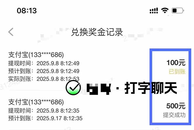 图片[1]-打字搞钱，1小时狂赚300+多劳多得，有手就能做！-HEIXMI（中国站）