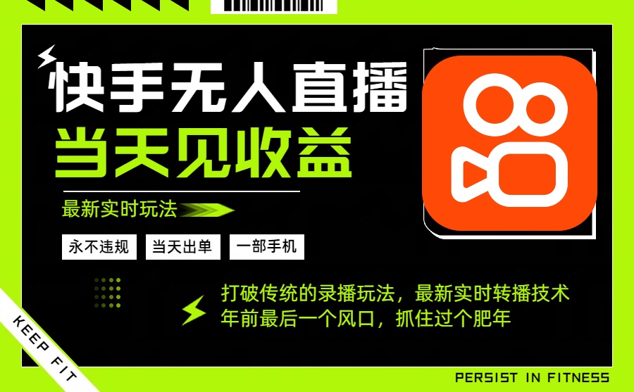 年前最后一个风口项目，跟上就吃肉，一部手机就可以从操作，轻松日入500+-HEIXMI（中国站）