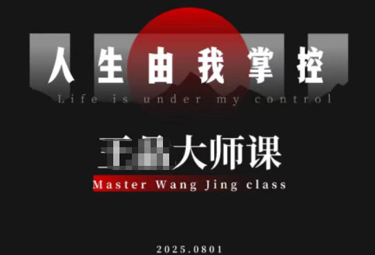 流量破局-人生由我掌控，从素人快速进阶，实现流量与商业价值双丰收-HEIXMI（中国站）