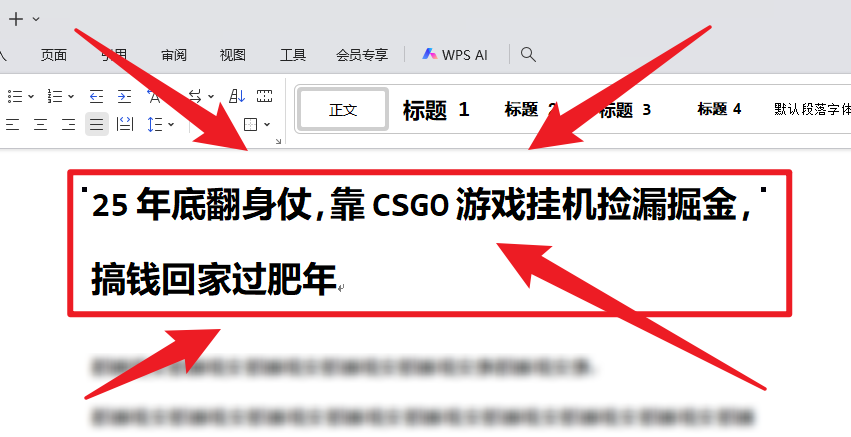 25年底翻身仗，靠CSGO游戏挂机捡漏掘金，搞钱回家过肥年-HEIXMI（中国站）