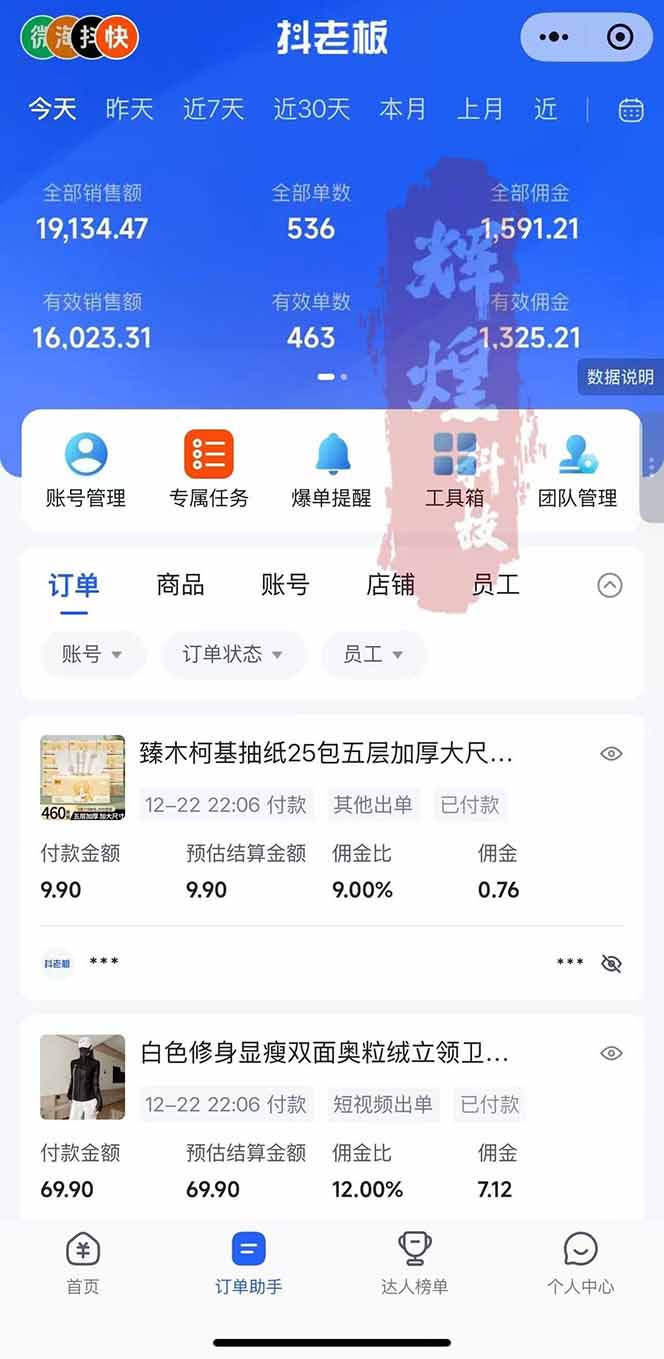 图片[2]-日入四位数！Ai快手短视频带货赚钱天花板，长期稳定，一键搬运发布，条条过原创-HEIXMI（中国站）