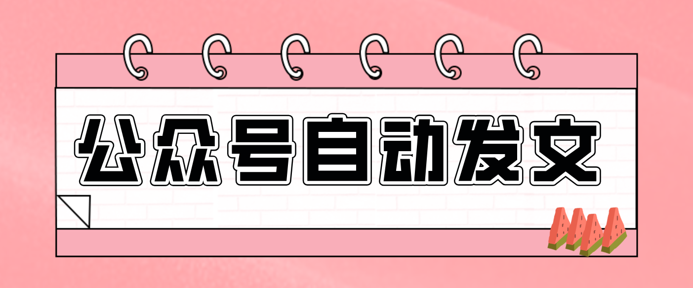 零门槛搞定AI发文流水线！从主题到公众号草稿箱，全程自动化(详细步骤)-HEIXMI（中国站）