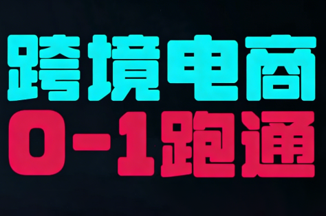 东南亚TikTok小店运营实操-HEIXMI（中国站）