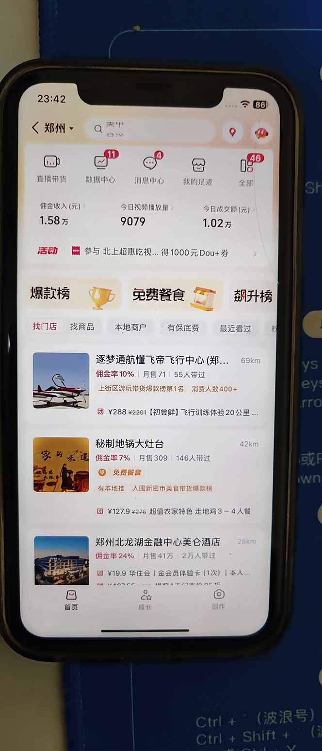图片[2]-2026带货天花板赛道，不露脸，不直播，一分钟一条作品，单日收益1000+，小白轻松上手-HEIXMI（中国站）