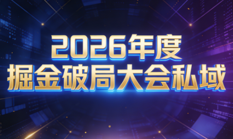 伊万·2026年度掘金破局大会私域厦门线下课1月7日-8日(音频+字幕)-HEIXMI（中国站）