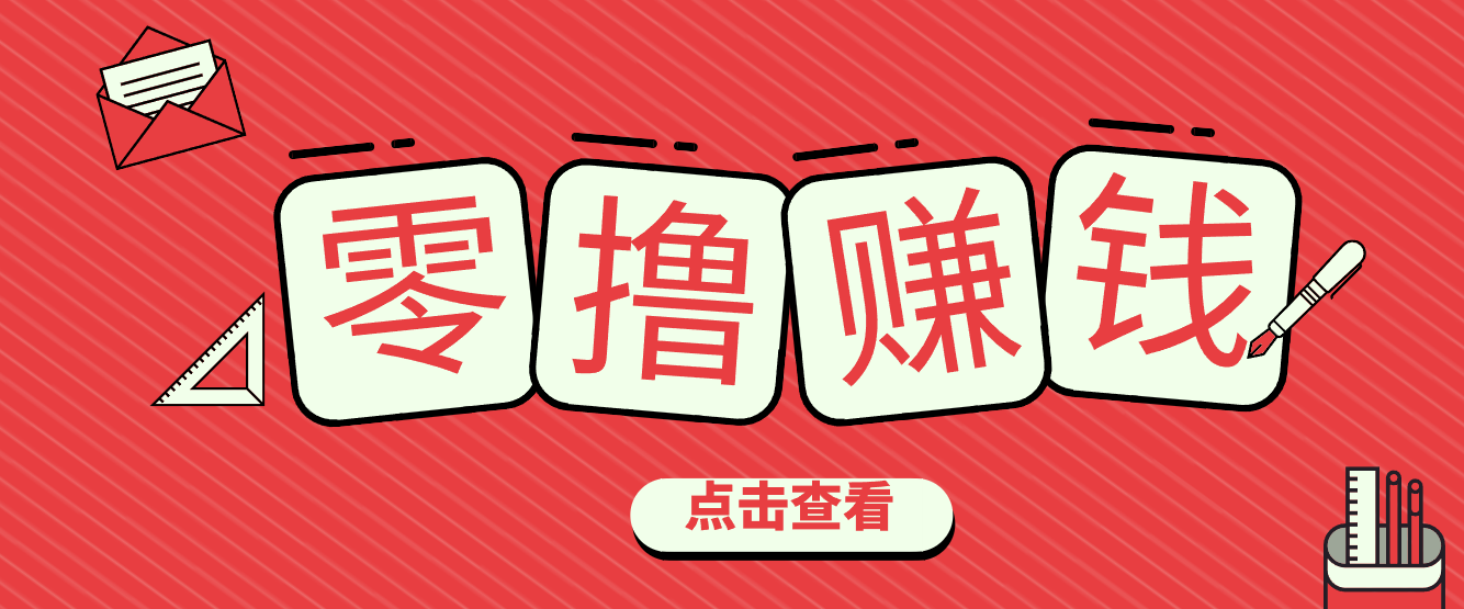 一个很香的副业下了班就能做，零成本零门槛每天1-2小时就能稳定收入50+-HEIXMI（中国站）