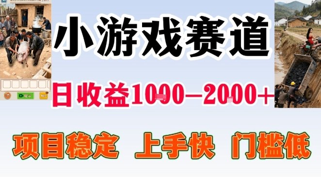 全年可变现项目，无门槛不露脸小游戏直播，日入1k+，长期稳定副业【揭秘】-HEIXMI（中国站）