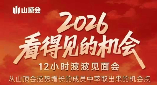 2026看得见的机会，剖析十几个实战案例，可直接抄作业，再优化迭代，内容超全，干货满满-HEIXMI（中国站）