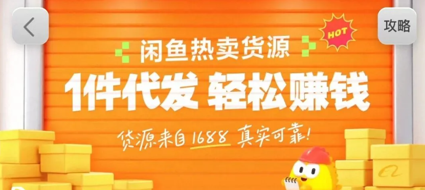 闲鱼新功能“选品中心”横空出世！无货源玩家的红利期来了，新手也能轻松上手月收...-HEIXMI（中国站）