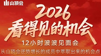 波波·2026看得见的机会12小时波波见面会(东莞线下课2月1日)-HEIXMI（中国站）