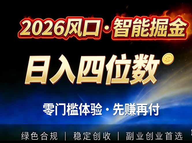 2026智能美金套利，全自动对冲策略护航，低门槛可实操。单人单日2000+全自动运行省心省力-HEIXMI（中国站）