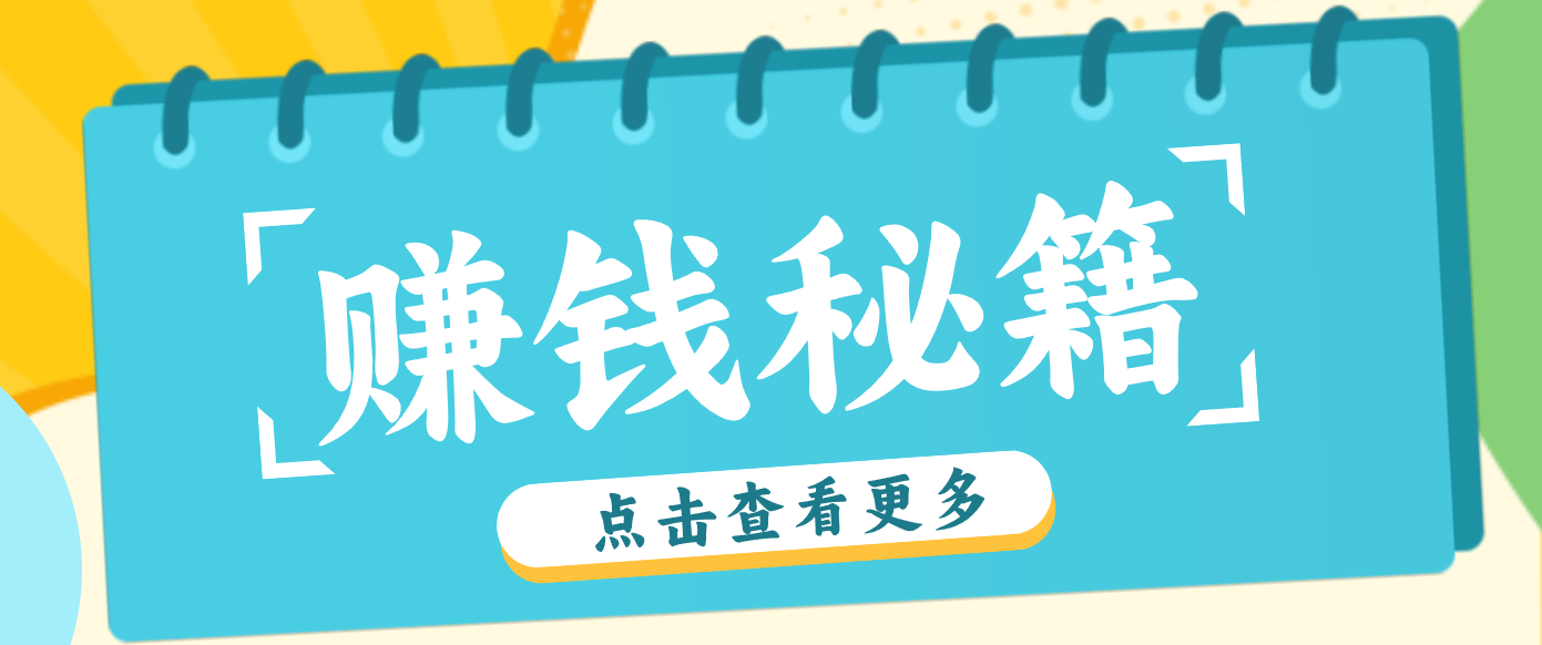 0粉丝也能赚钱！剪映旗下软件剪小映的推广活动，拉新5元/单月入近3000+-HEIXMI（中国站）