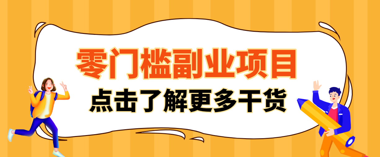 日入100+超简单！公众号流量主新玩法，扒生活小技巧文案，有手就能做-HEIXMI（中国站）