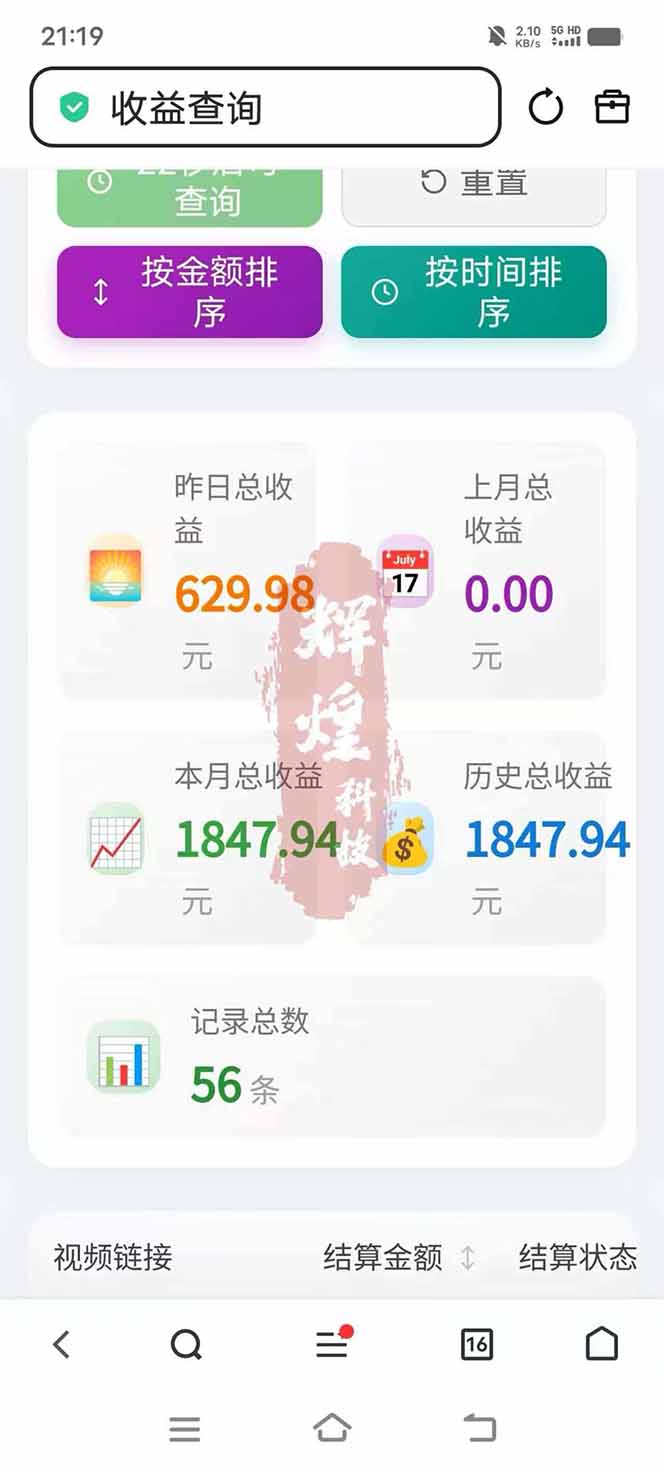 图片[5]-日入上千！！Ai快手短剧搬运赚钱天花板，一键发布，条条过原创-HEIXMI（中国站）