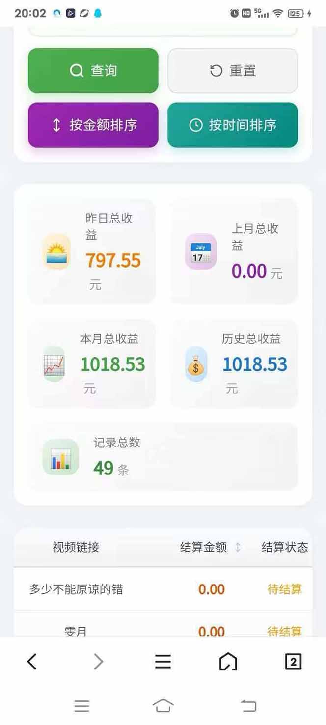 图片[4]-日入上千！！Ai快手短剧搬运赚钱天花板，一键发布，条条过原创-HEIXMI（中国站）