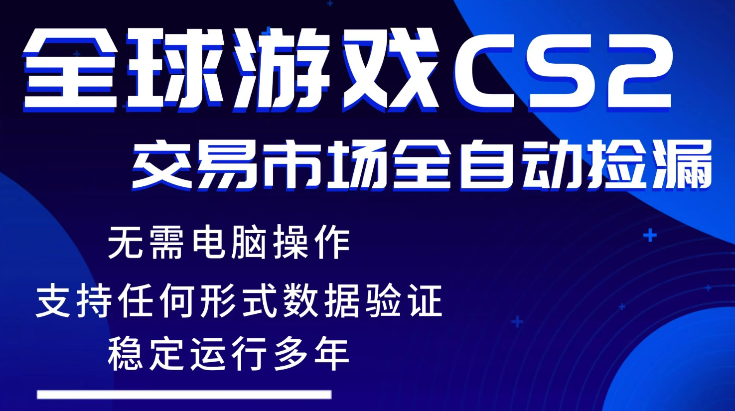 游戏搬砖智能挂机神器全自动操作，一键批量扫货，稳健变现超久，小白轻松入门，一...-HEIXMI（中国站）