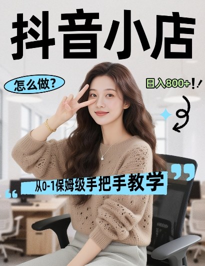 最新线上电商运营项目，打造高转化，可复制的电商盈利模式，日入8张【揭秘】-HEIXMI（中国站）