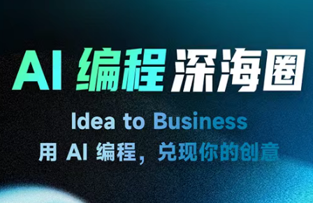 刘小排ai编程第三期-HEIXMI（中国站）