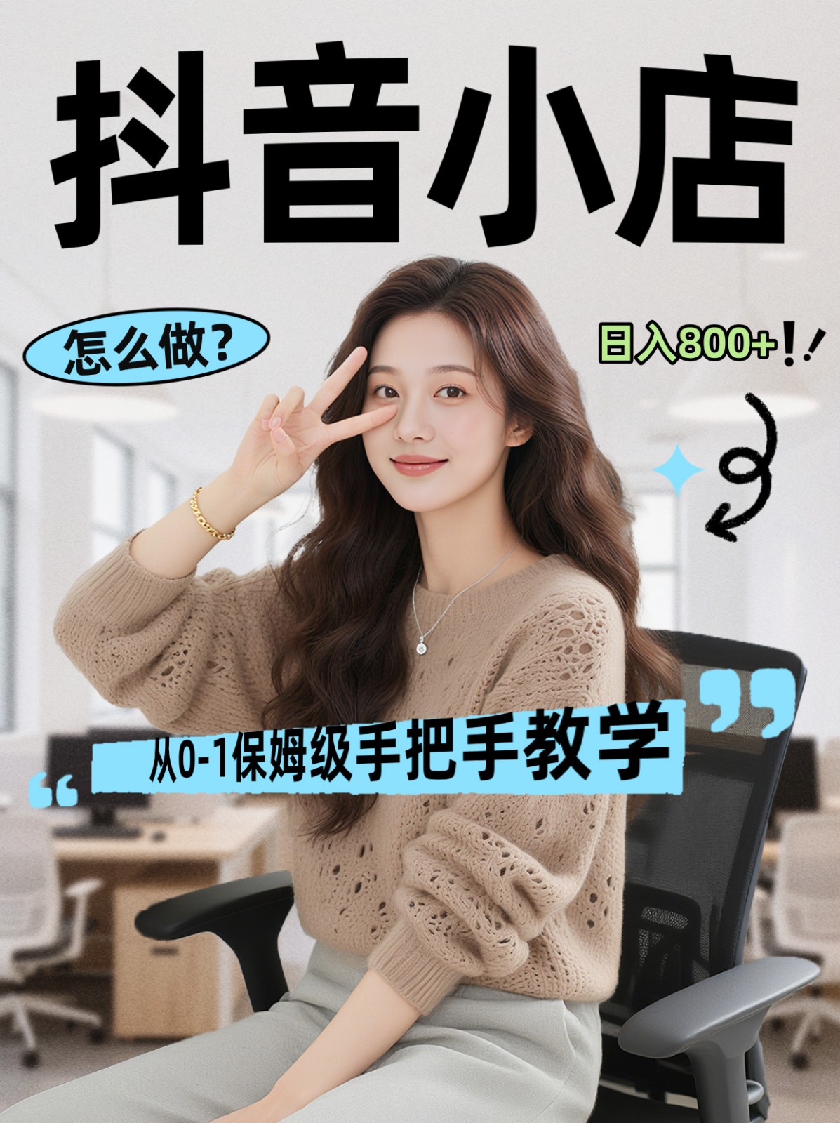 线上电商运营三天起店，零囤货轻资产、易复制、时间灵活品类灵活，长期作战规划-HEIXMI（中国站）