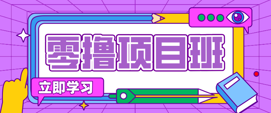 一个长期去深耕，坚持去做就有被动收入的项目，实测每天2小时轻松收益100+-HEIXMI（中国站）