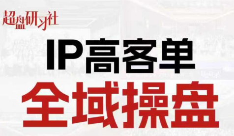 格掌门·操盘研习社-HEIXMI（中国站）