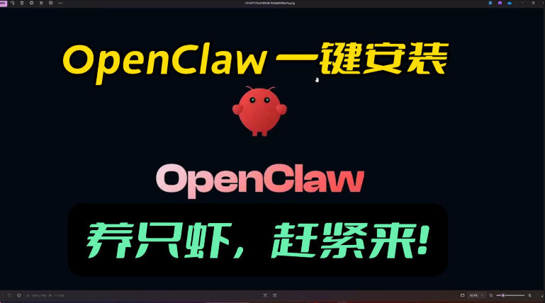 openclaw安装教程和资料，10分钟搞定，一切，让你轻松拥有龙虾-HEIXMI（中国站）