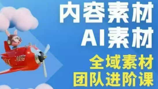 铁甲有好招·2026年全域素材破局线下课(3月30-31日广州)-HEIXMI（中国站）