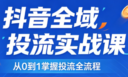 2026千川全域直播运营跟商品卡-HEIXMI（中国站）