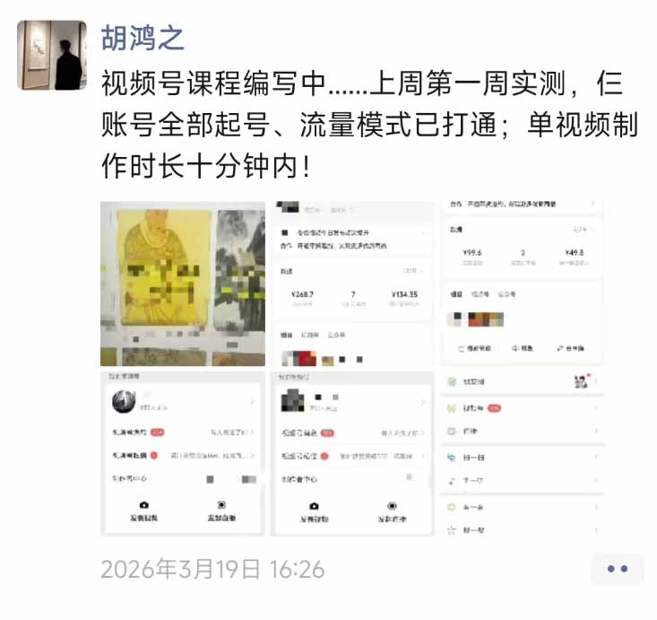 图片[1]-外面收费1580的教程：4月中老年赛道视频号带货，自然流玩法一周内可以出效果-HEIXMI（中国站）