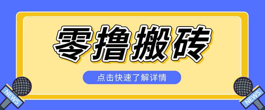 利用豆包去水印下载工具赚钱玩法，零成本零门槛多种收益月入5000+-HEIXMI（中国站）