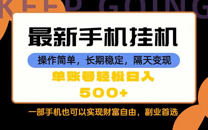 随时随地，每天十几分钟，一部手机轻松日入500+，长期稳定-HEIXMI（中国站）