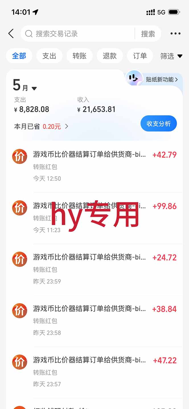 图片[1]-三款游戏全自动打金，长日入1000+，傻瓜式操作，小白快速上手！-HEIXMI（中国站）