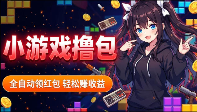 揭秘手机全自动挂G撸包项目，零基础人人可做，单机日入1.5k+，矩阵收益翻几倍-HEIXMI（中国站）