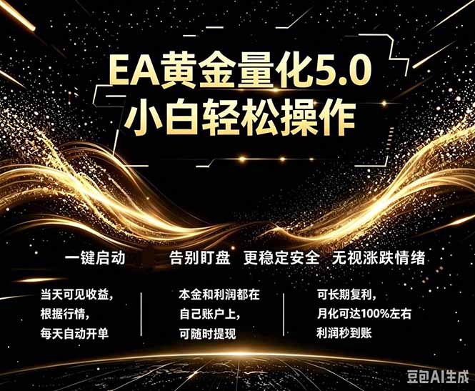 最新AI量化交易5.0，小白轻松操作，绿色稳定！日入1000+-HEIXMI（中国站）