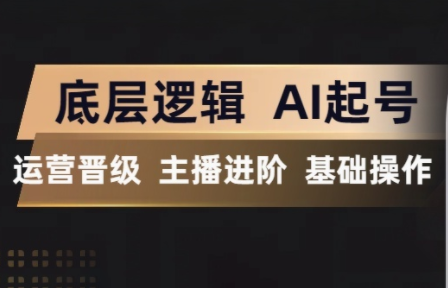 程哥·抖音王牌主播训练营-HEIXMI（中国站）