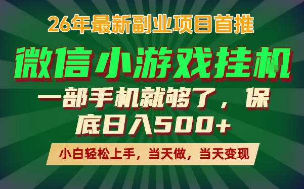 副业根本不难，一部手机保底日入500+，长期稳定，选择永远比努力更重要！【揭秘】-HEIXMI（中国站）