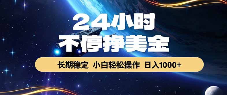 EA黄金量化，24小时不间断挣美金，绿色稳定，日入1000+-HEIXMI（中国站）