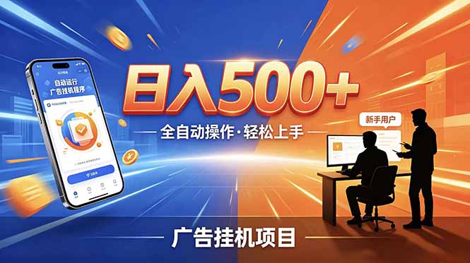合规线上广告轻任务，闲暇智能操作，新手轻松上手，多劳多得稳定增收。-HEIXMI（中国站）
