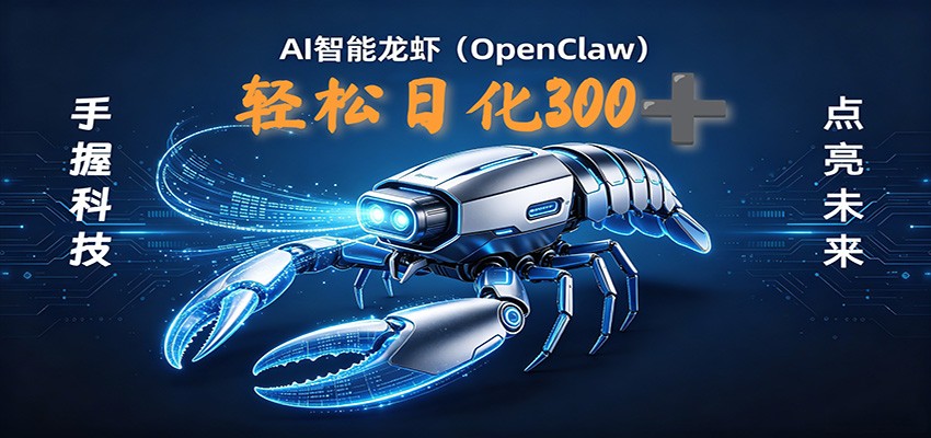 2026AI变现项目全新玩法，日化可达300+，小白无脑操作轻松月入过万元-HEIXMI（中国站）
