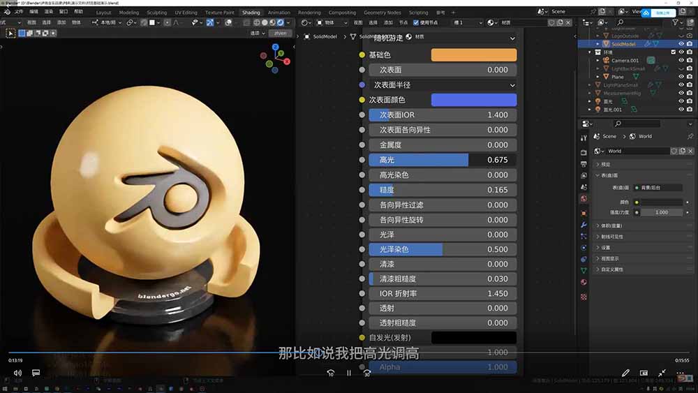 图片[1]-AI+Blender三维设计进阶课-第2期：AI辅助创意建模，人物道具动画渲染全流程教学-HEIXMI（中国站）