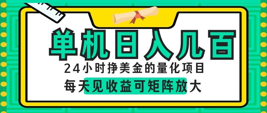 AI软件自动量化项目，1天收入几十美刀，懒人的美金项目！-HEIXMI（中国站）