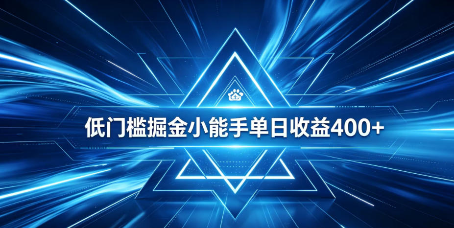 全脚本0基础自动看广告，单日收益400+，百度旗下正规变现平台，零技术轻松做，专属定制广告APP，在家轻量增收【揭秘】-HEIXMI（中国站）